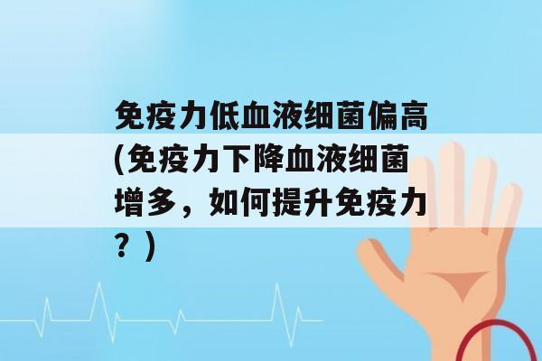 力低液偏高(力下降液增多，如何提升力？)