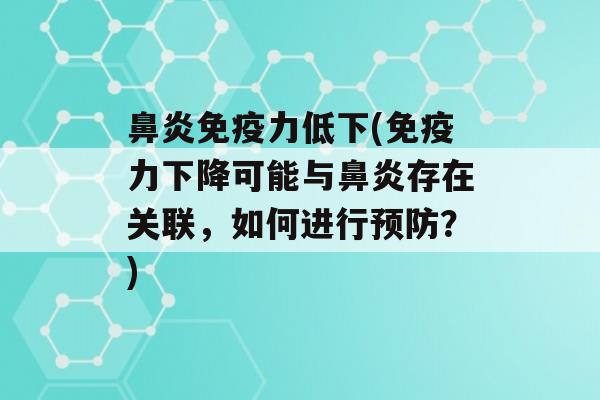 力低下(力下降可能与存在关联，如何进行？)