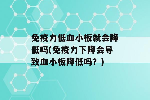 力低就会降低吗(力下降会导致降低吗？)