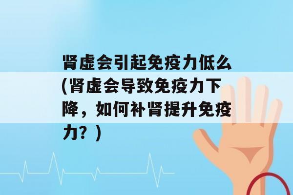 虚会引起力低么(虚会导致力下降，如何补提升力？)