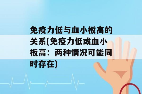 力低与高的关系(力低或高：两种情况可能同时存在)