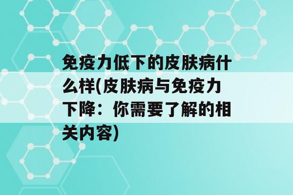 力低下的什么样(与力下降：你需要了解的相关内容)