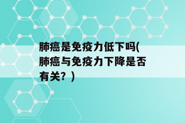 是力低下吗(与力下降是否有关？)